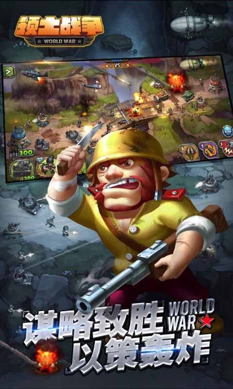 领土战争安卓版 V1.10