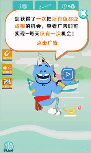 钓鲲大亨安卓版 V1.0