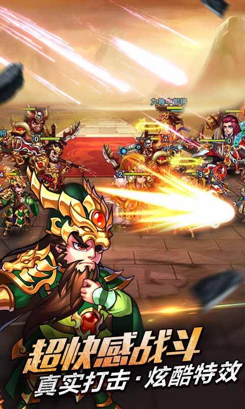 三国吧兄弟安卓版 V4.9.10