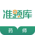执业药师准题库安卓版 V4.0