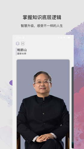 良师雅集安卓版 V1.4.5