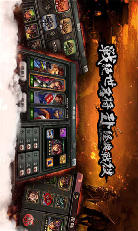 三国霸王大陆安卓版 V1.10