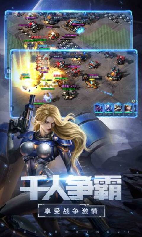 星盟种族之战安卓版 V5.4