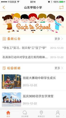橙果果安卓版 V3.2.1
