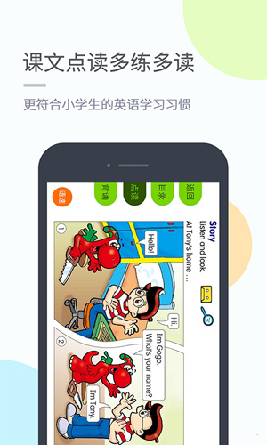 粤人英语安卓版 V3.1.0