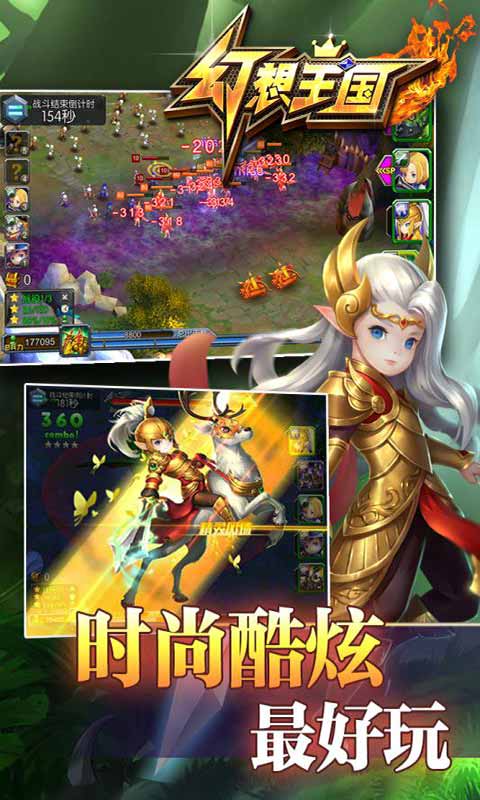 幻想王国安卓版 V1.0.1