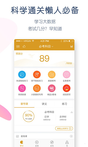 证券从业万题库安卓版 V4.2.4.0