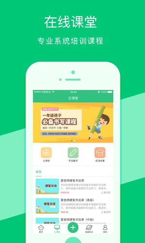 汉字宝安卓版 V2.7.9