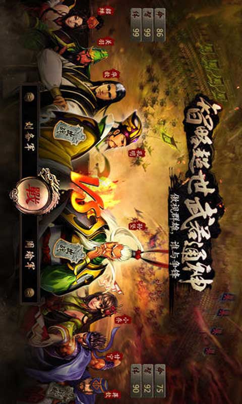 三国霸王大陆安卓版 V1.10