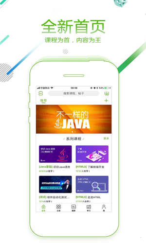 课工场安卓破解版 V1.6