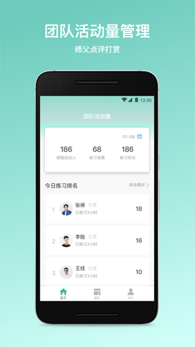 保师父