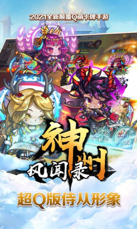 神州风闻录安卓版 V1.5