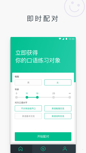 英语说社区安卓版 V3.6.2