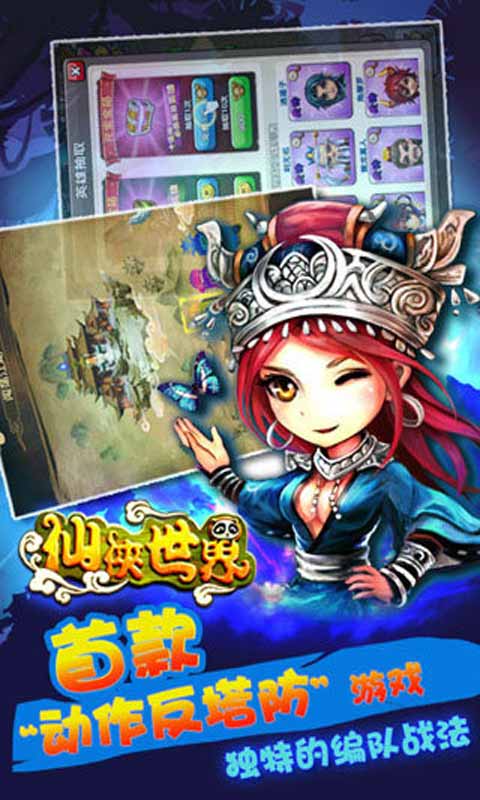 仙侠世界安卓版 V1.11