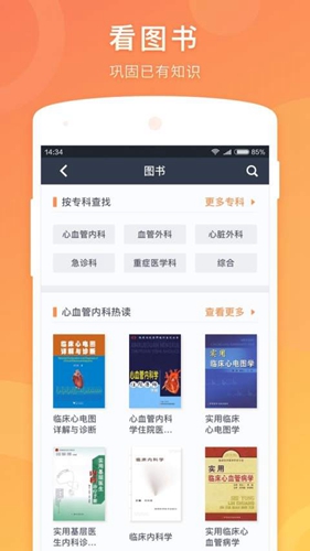 医口袋安卓版 V7.15.0