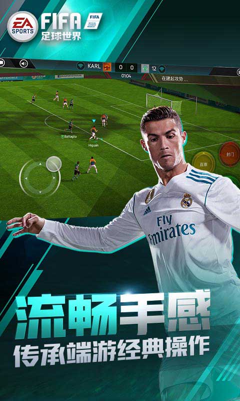 FIFA足球世界安卓版 V16.0.08