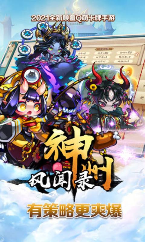 神州风闻录安卓版 V1.5