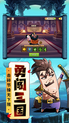 别惹三国安卓版 V1.3.1