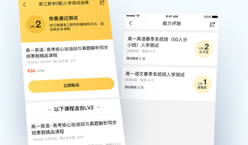 腾讯企鹅辅导