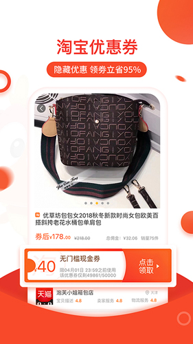 淘领地安卓版 V5.0.0