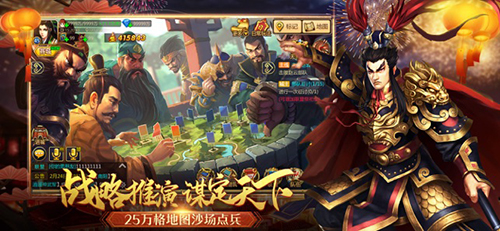 胡莱三国2安卓版 V2.4