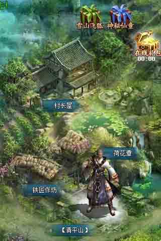 降龙十八掌安卓版 V1.0.1