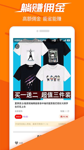 派店安卓版 V1.0.33
