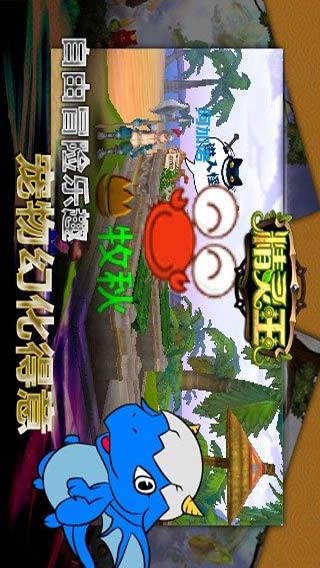 精灵王安卓版 V1.1.1