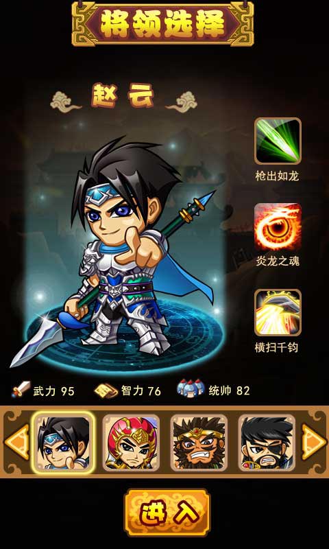 叫我猛将安卓版 V7.5.24.1