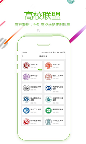 课工场安卓破解版 V1.6