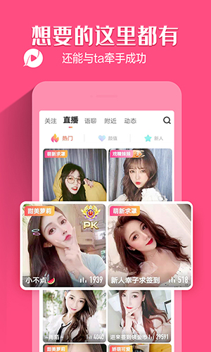 聊客安卓极速版 V1.5
