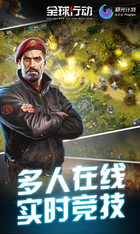 全球行动安卓版 V1.4.42