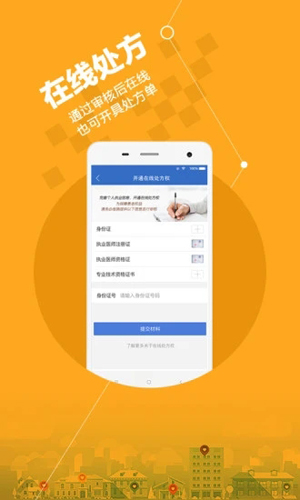 安好医生安卓版 V4.6.0