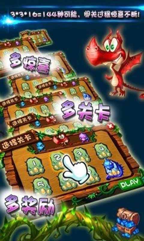 魔龙传说安卓版 V1.1.0