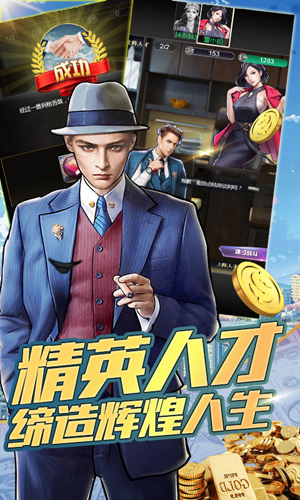 金融风暴online-城市拆迁者安卓星耀版 V1.0