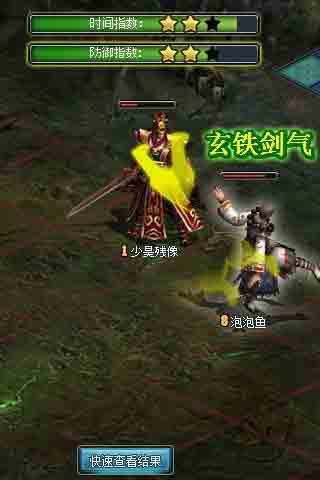 降龙十八掌安卓版 V1.0.1