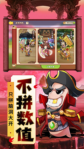 别惹三国安卓版 V1.3.1