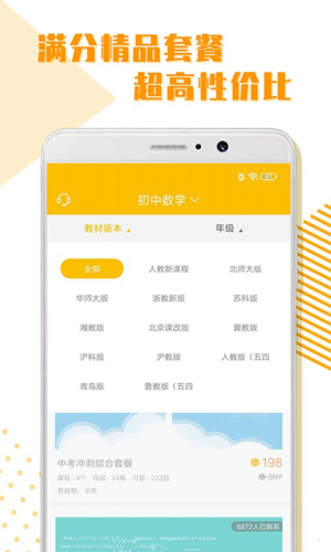初中全科学习安卓版 V1.0.5