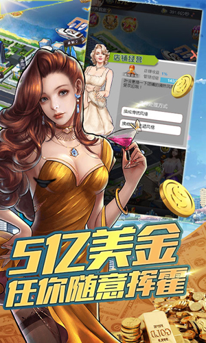 金融风暴online-城市拆迁者安卓星耀版 V1.0