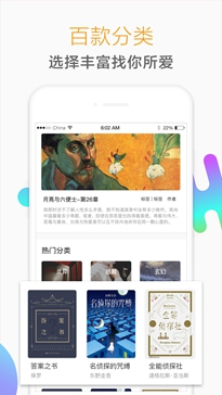 猎鹰免费小说安卓版 V1.3.3