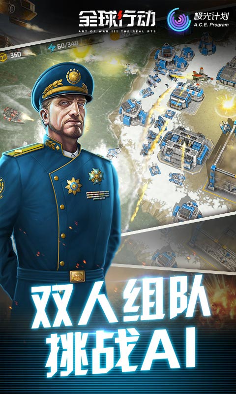 全球行动安卓版 V1.4.42