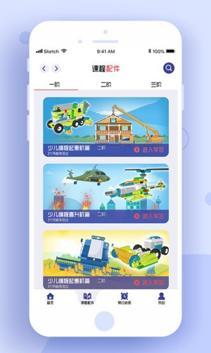 小熊牙编程安卓版 V1.0.9