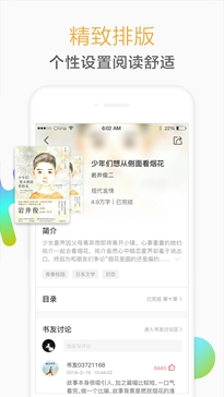 猎鹰免费小说安卓版 V1.3.3