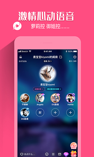 聊客安卓极速版 V1.5