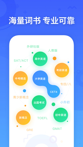 乐词新东方背单词安卓版 V3.4.3