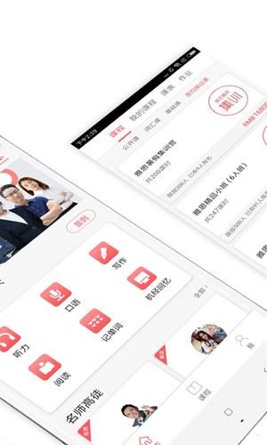 备考族雅思安卓版 V1.1.1