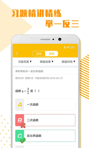 初中全科学习安卓版 V1.0.5