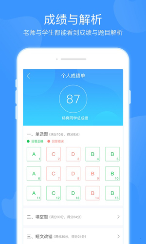 双语优榜安卓版 V2.1.0