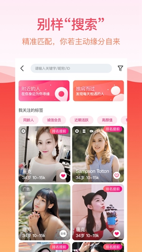 世纪佳缘安卓经典版 V8.9.1