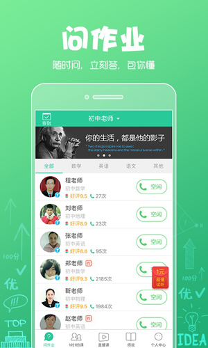 呼叫老师安卓版 V3.0.1.130